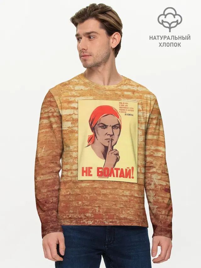Мужской лонгслив базовый