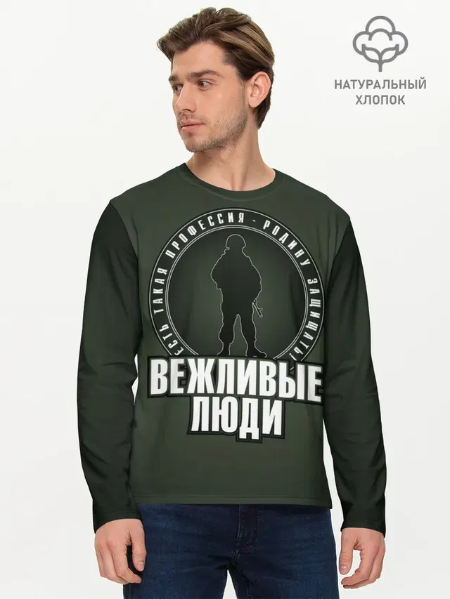Мужской лонгслив базовый