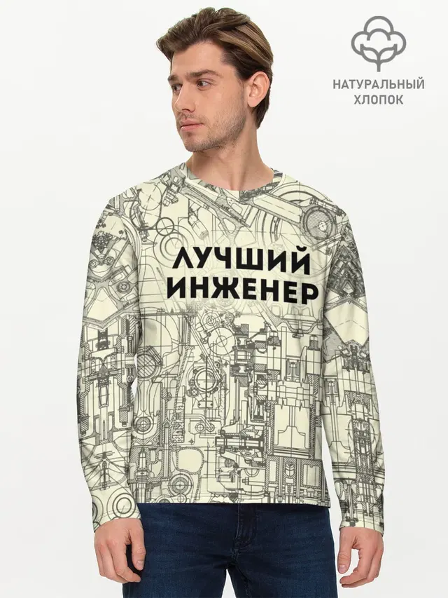 Лучший инженер