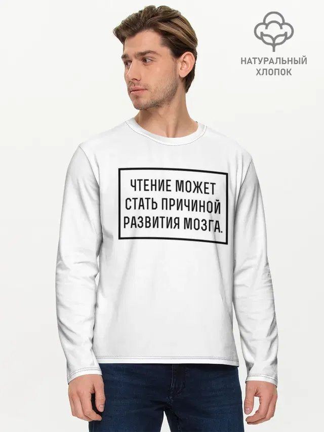Чтение