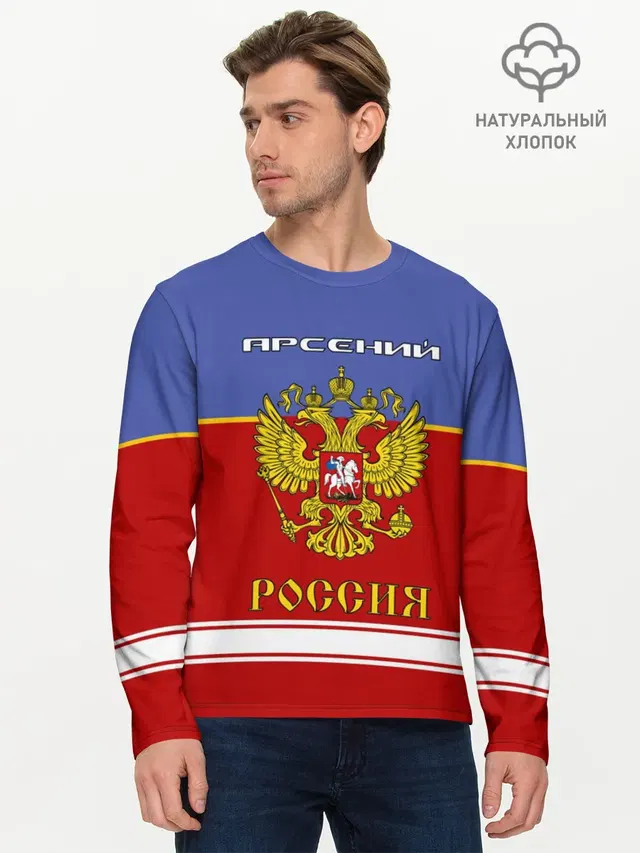 Хоккеист Арсений