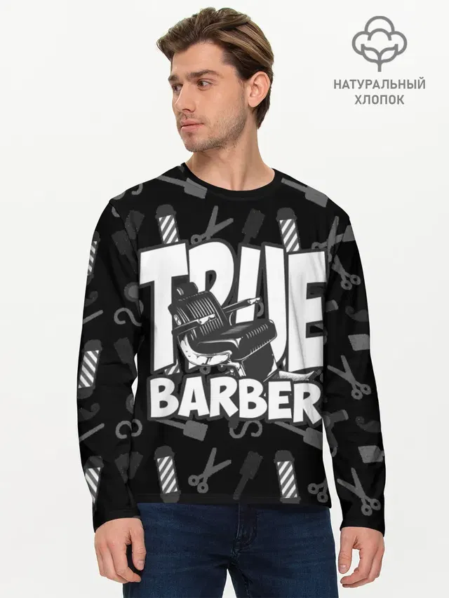 НАСТОЯЩИЙ БАРБЕР TRUE BARBER