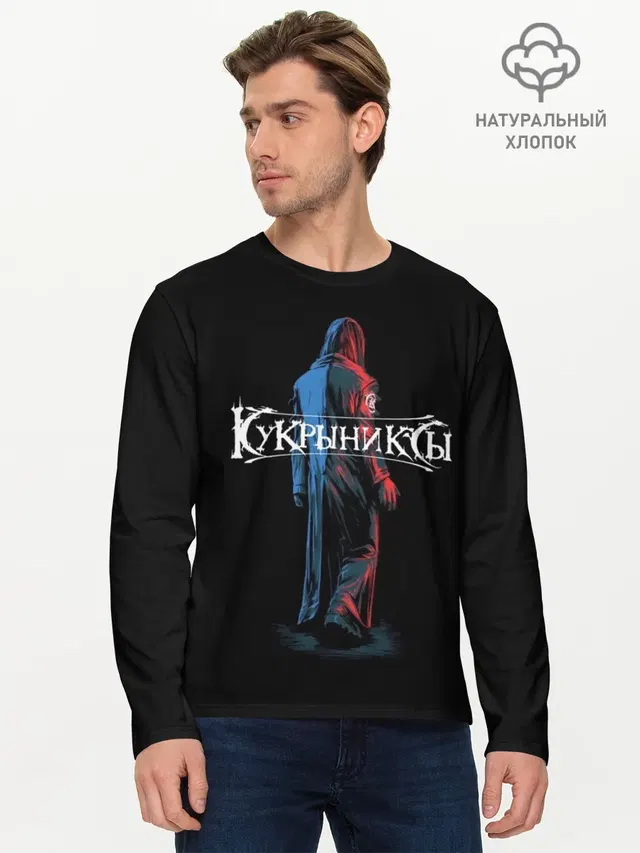 Мужской лонгслив базовый