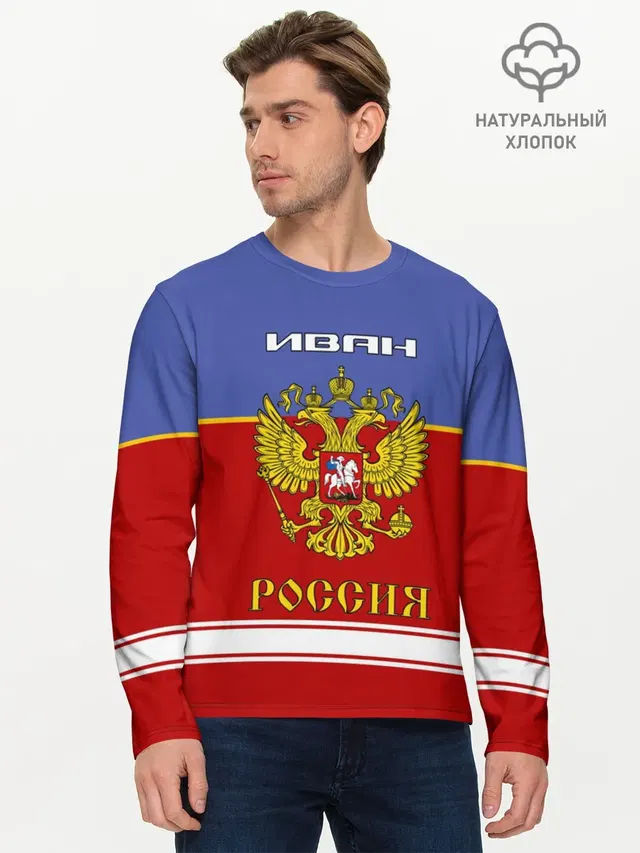 Хоккеист Иван