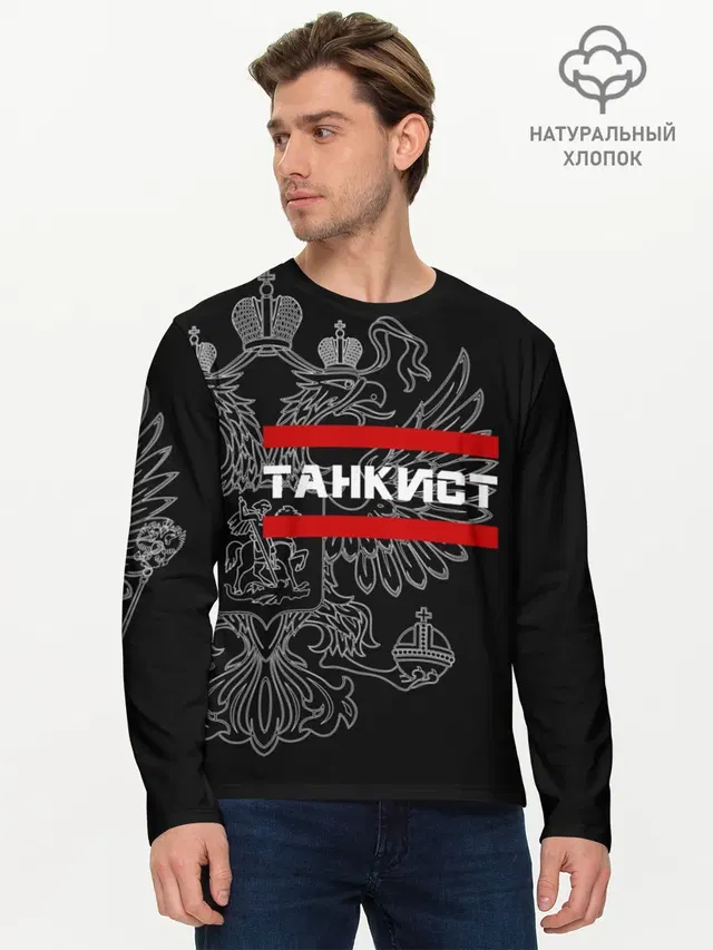 Танкист белый герб РФ