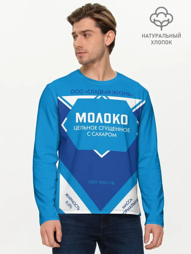 Сгущенка