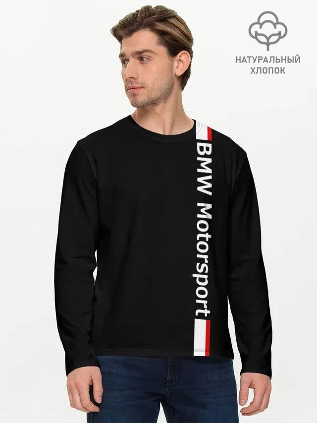 Мужской лонгслив базовый