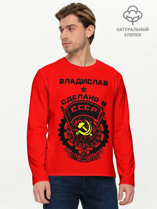 Мужской лонгслив базовый