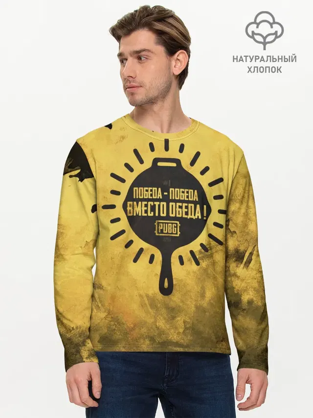 Мужской лонгслив базовый