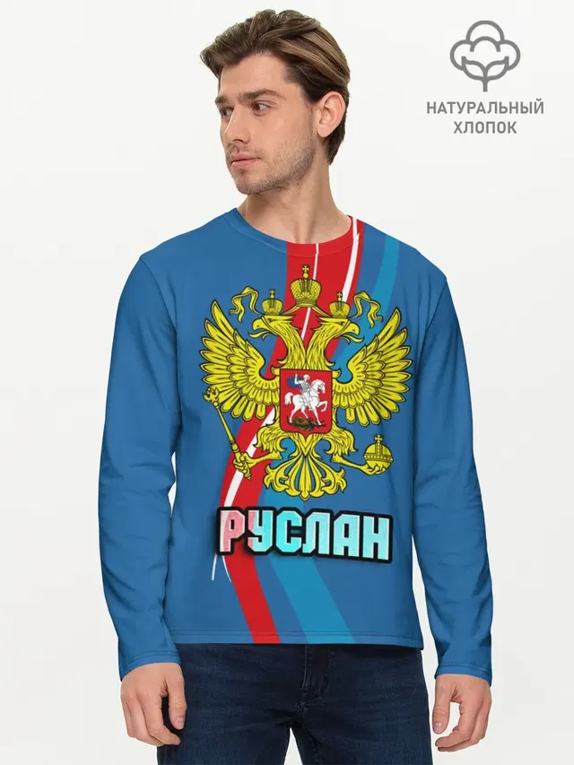 Мужской лонгслив базовый