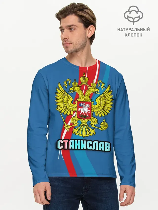 Мужской лонгслив базовый