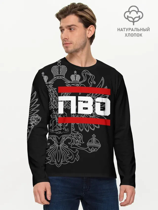 Мужской лонгслив базовый