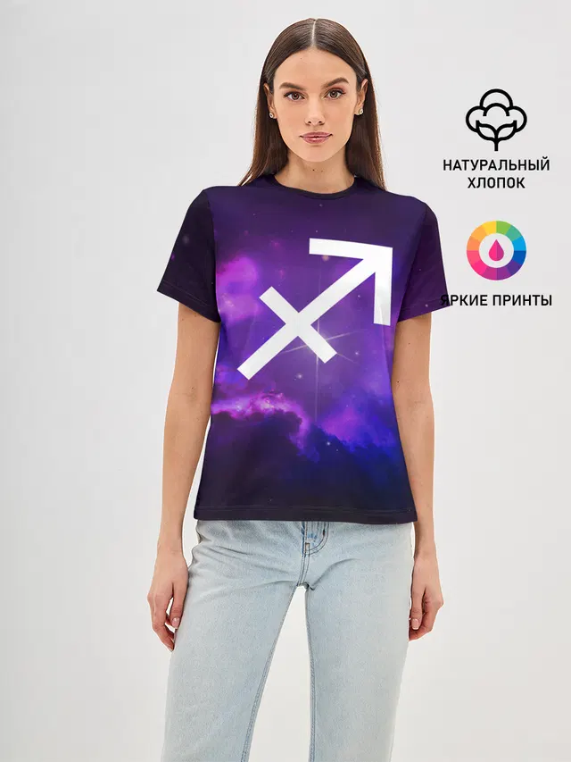 Стрелец / Sagittarius