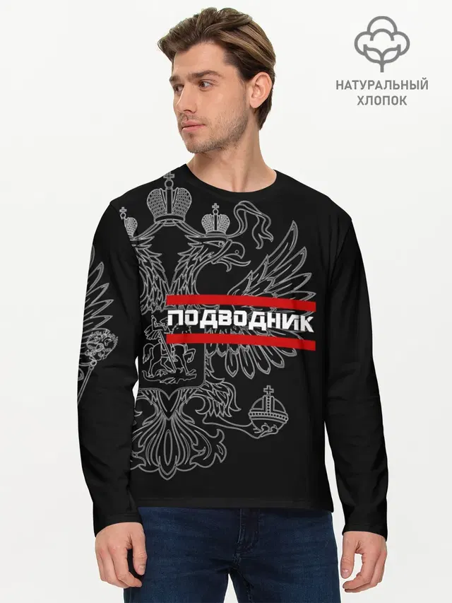 Мужской лонгслив базовый