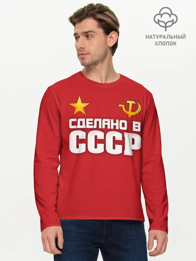 Мужской лонгслив базовый