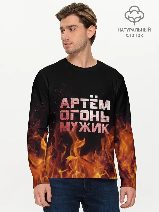 Мужской лонгслив базовый