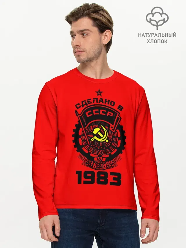 Мужской лонгслив базовый