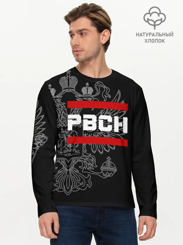 Мужской лонгслив базовый