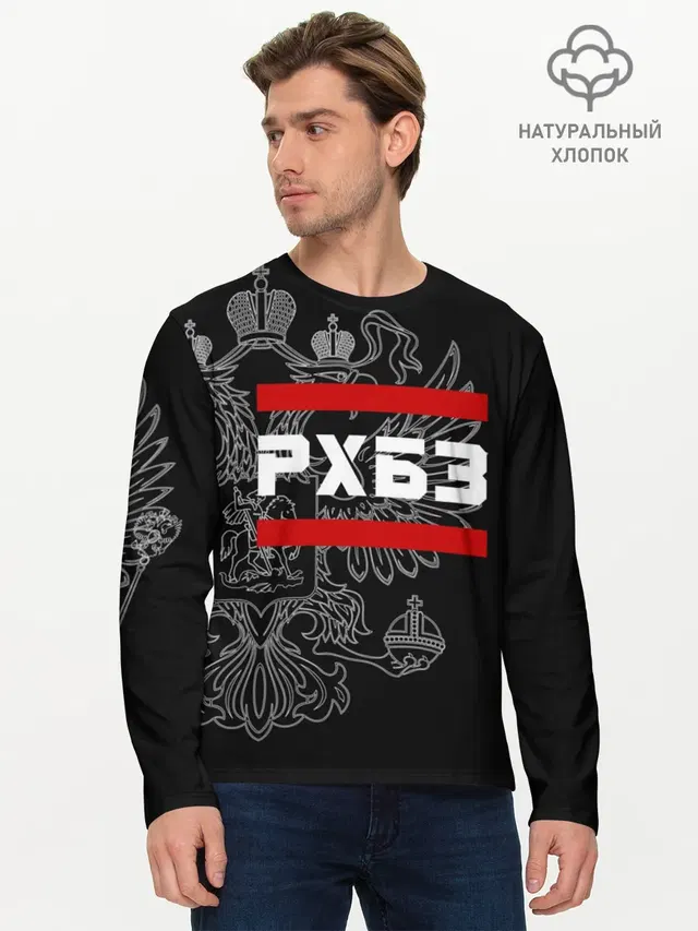 РХБЗ, белый герб РФ