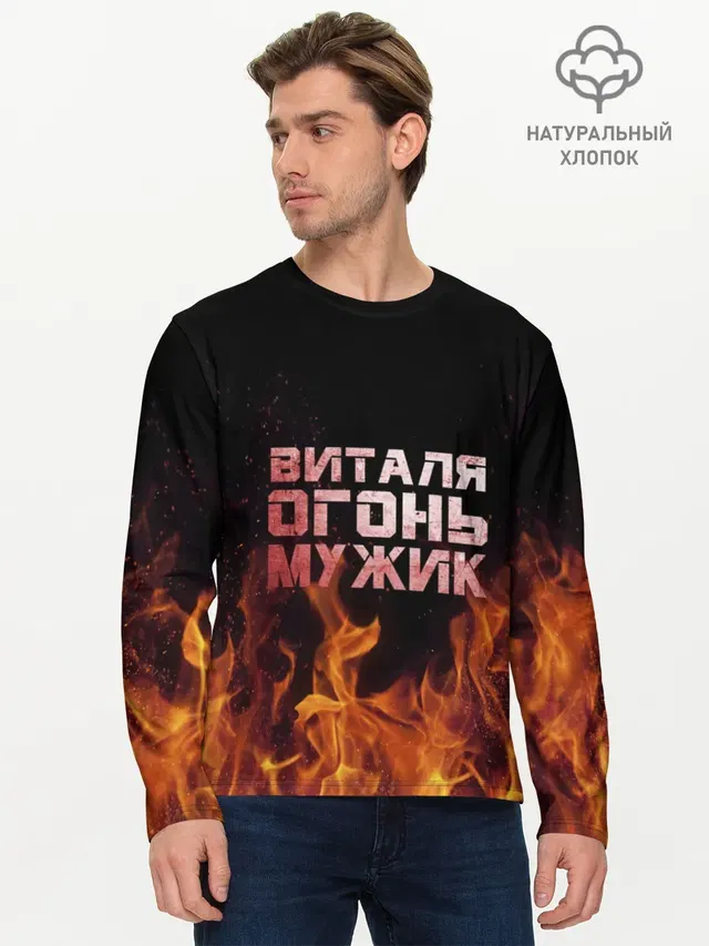 Мужской лонгслив базовый