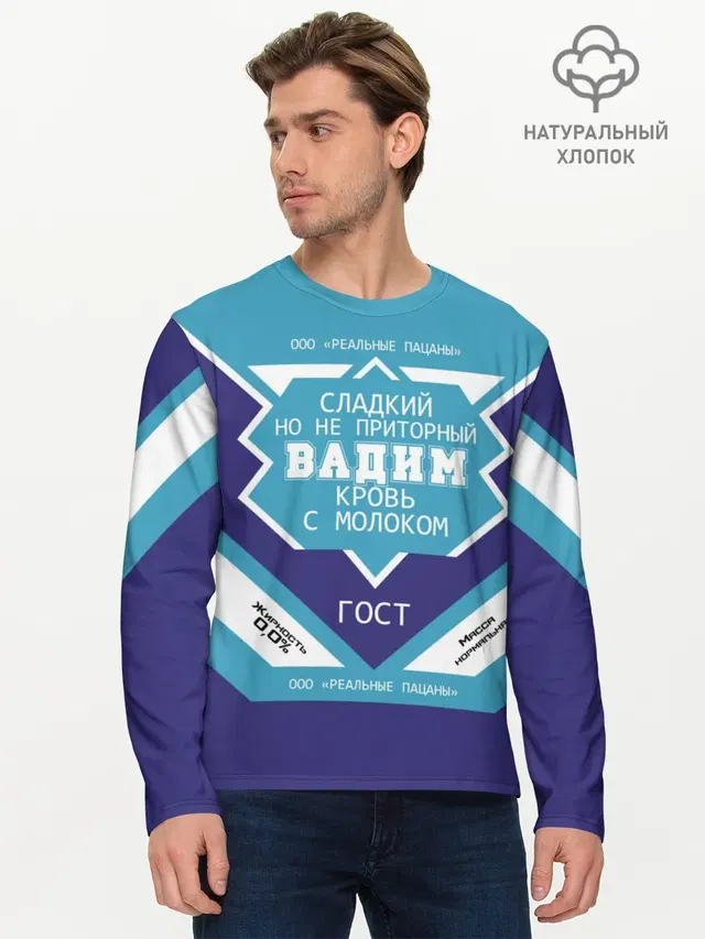 Мужской лонгслив базовый