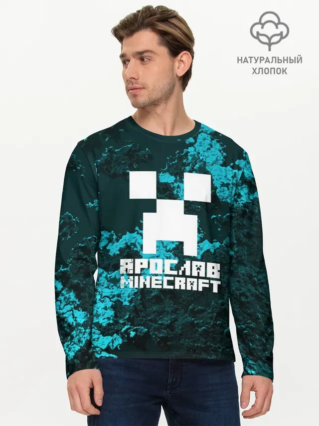 Мужской лонгслив базовый