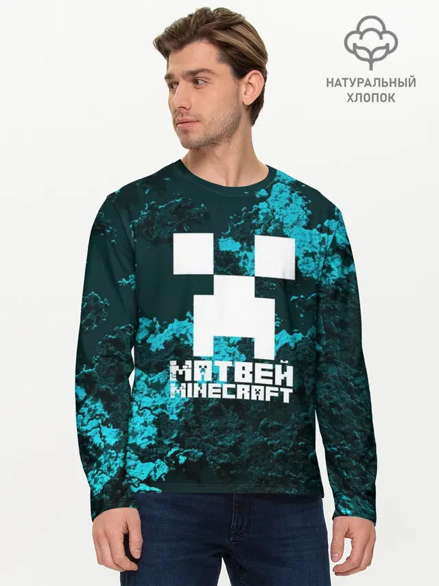 Мужской лонгслив базовый