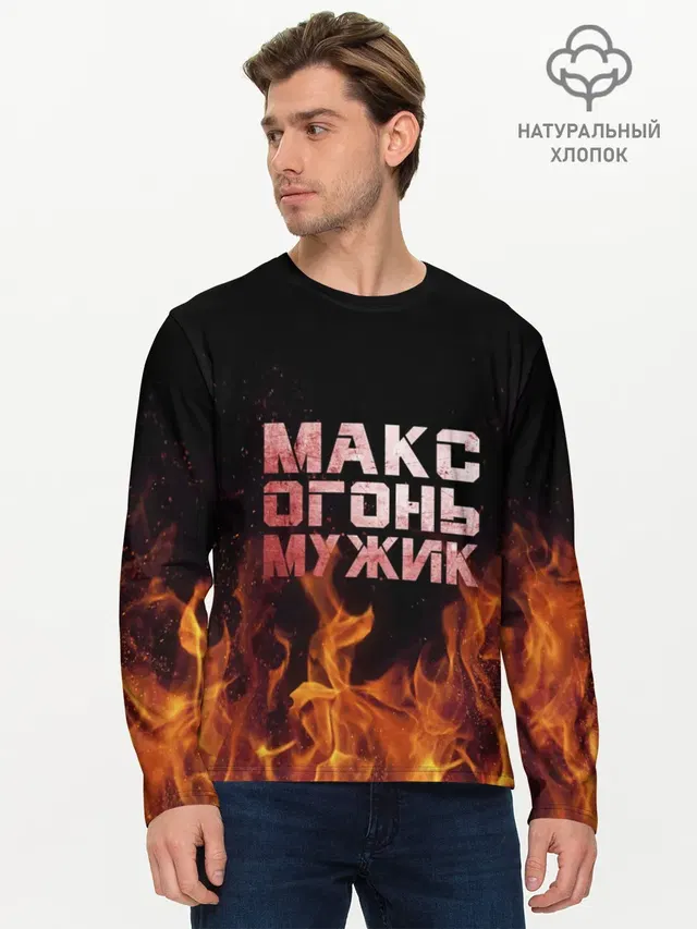 Мужской лонгслив базовый