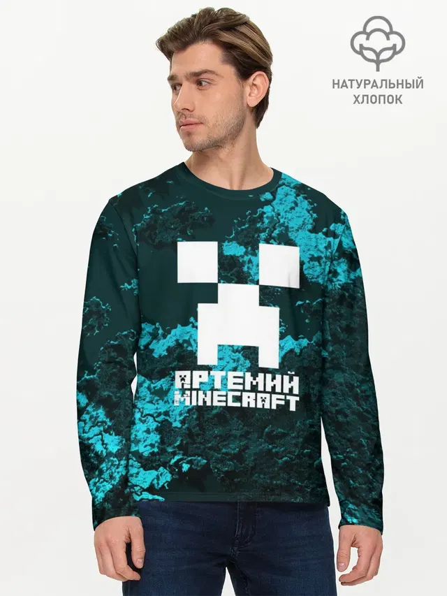 Мужской лонгслив базовый