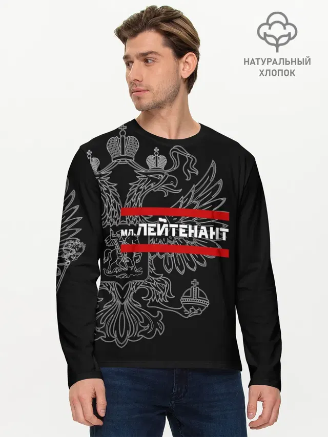 Мужской лонгслив базовый