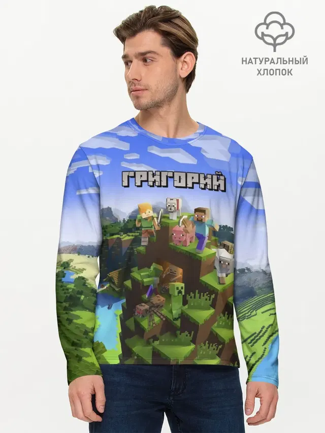 Мужской лонгслив базовый