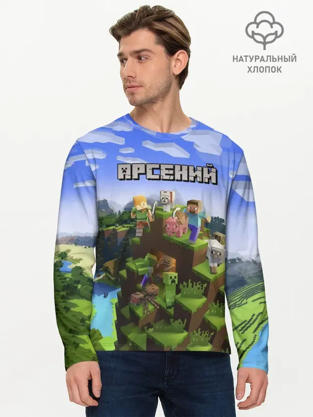 Мужской лонгслив базовый