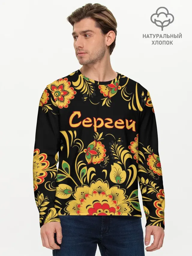 Мужской лонгслив базовый