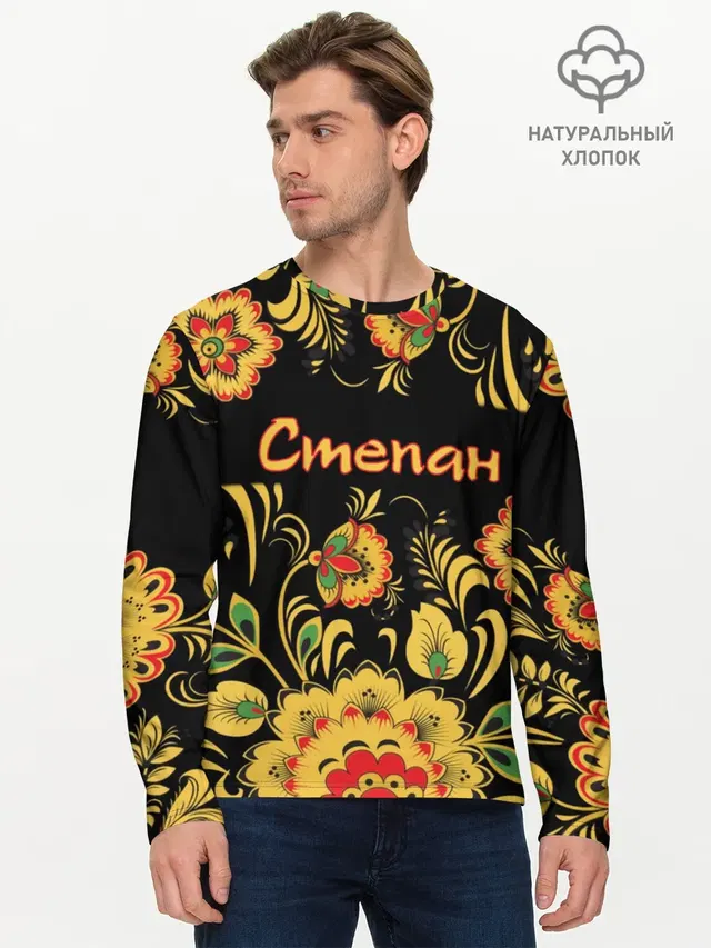 Мужской лонгслив базовый