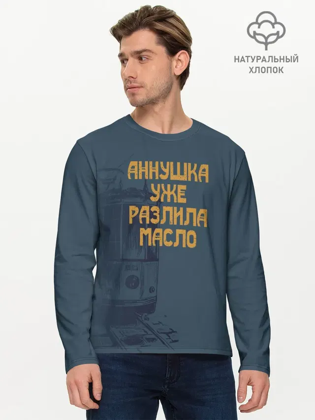Мужской лонгслив базовый