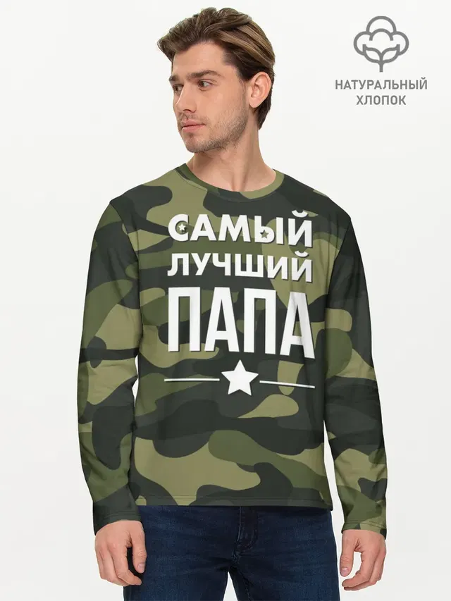 Мужской лонгслив базовый