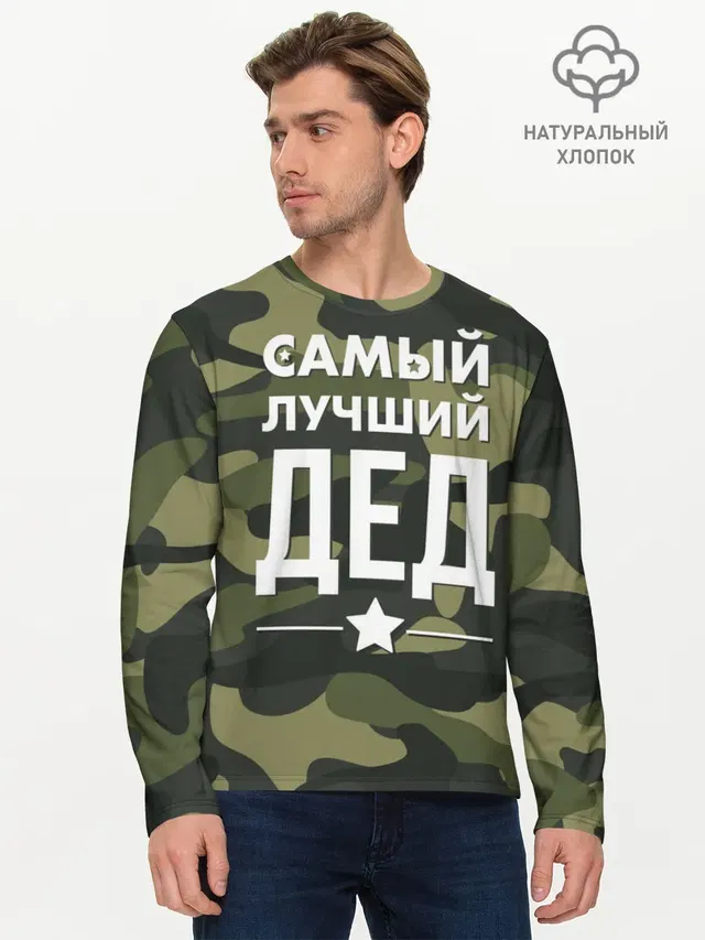 Мужской лонгслив базовый