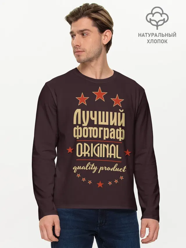 Мужской лонгслив базовый