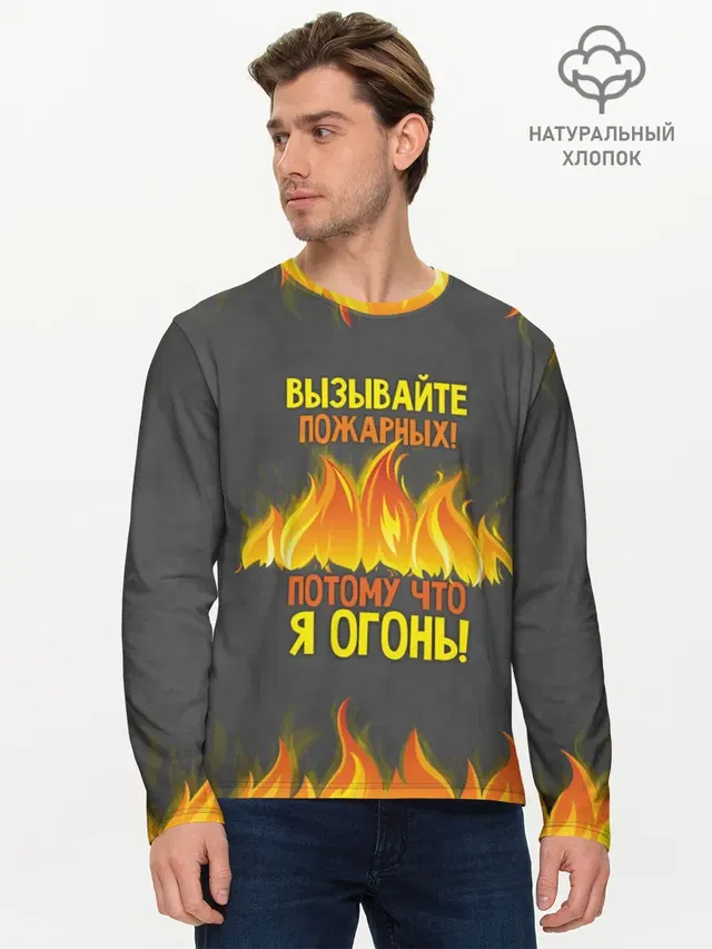Мужской лонгслив базовый