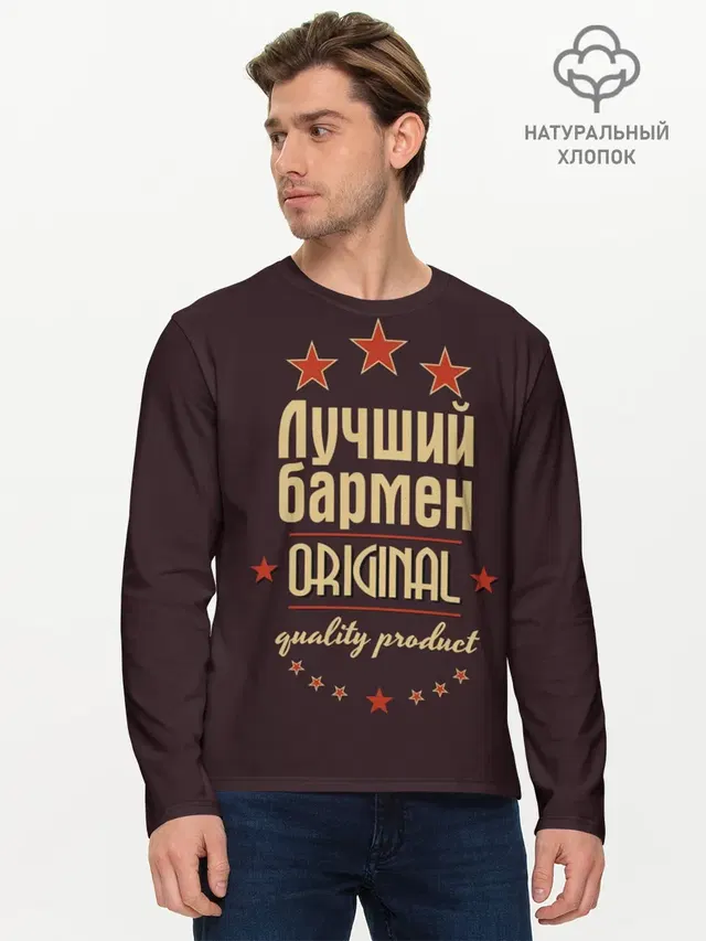 Мужской лонгслив базовый