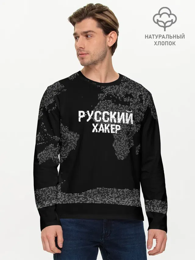 Мужской лонгслив базовый