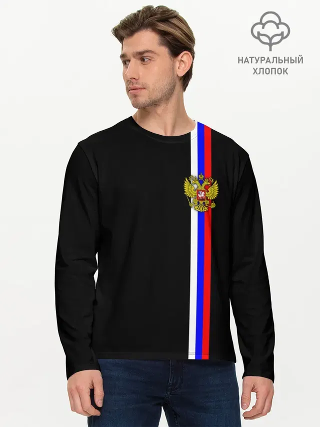 Мужской лонгслив базовый