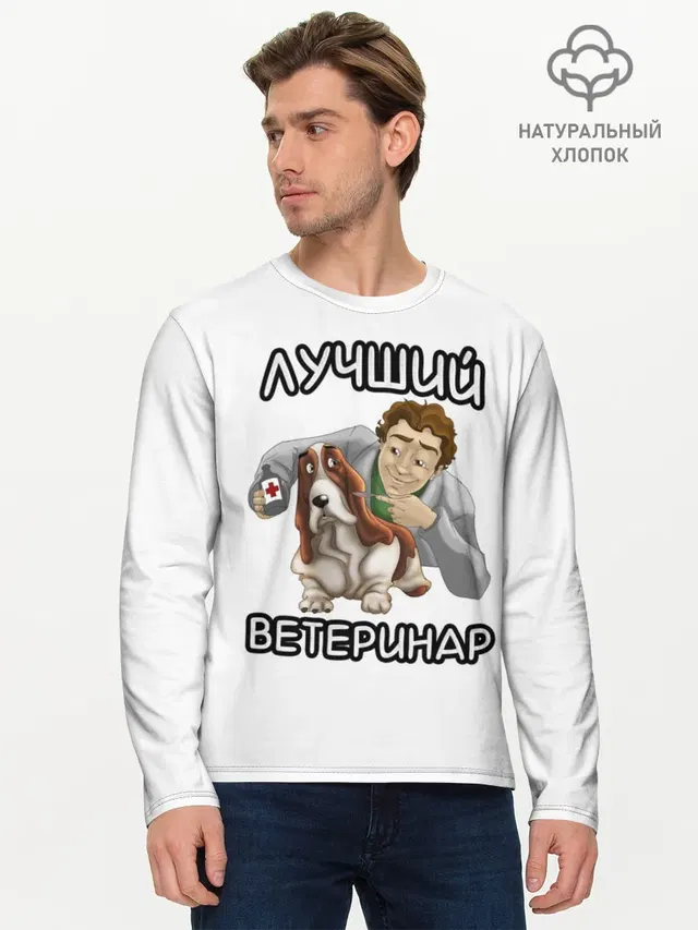 Мужской лонгслив базовый