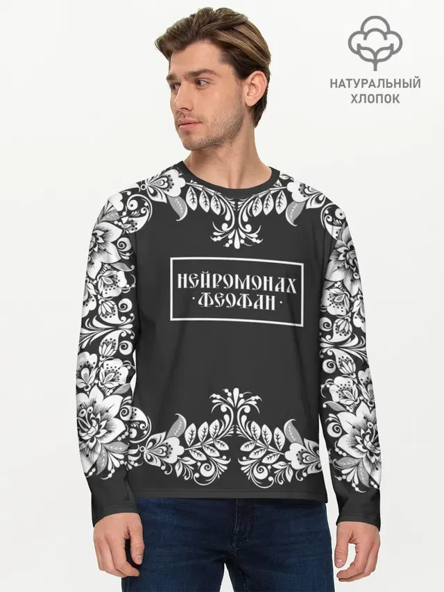 Мужской лонгслив базовый