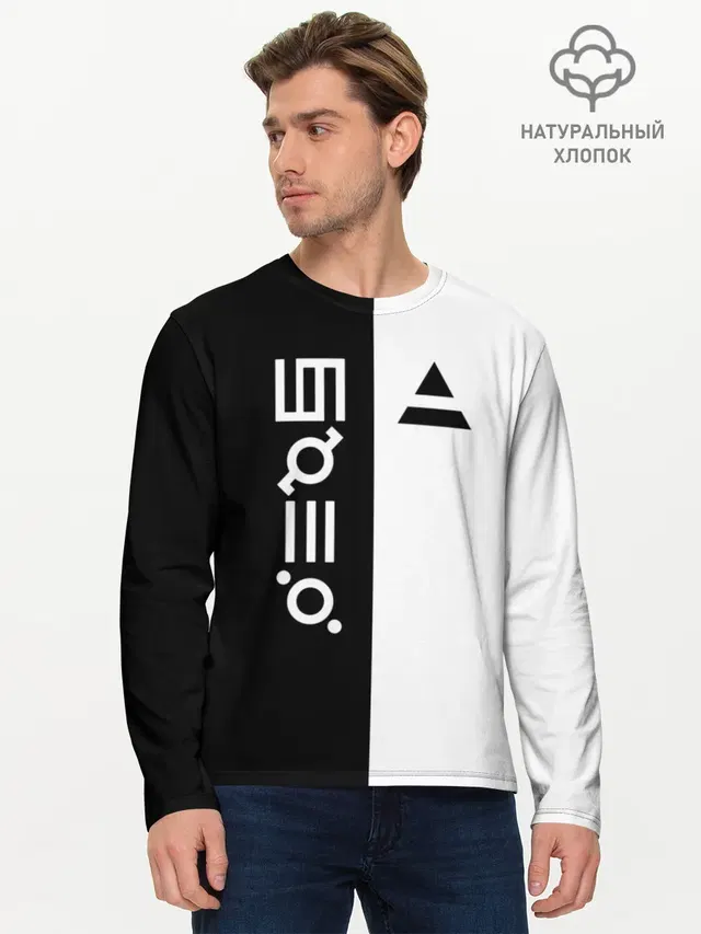 Мужской лонгслив базовый