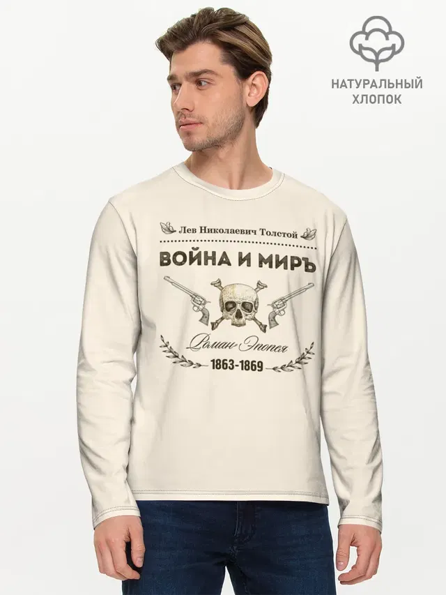 Мужской лонгслив базовый