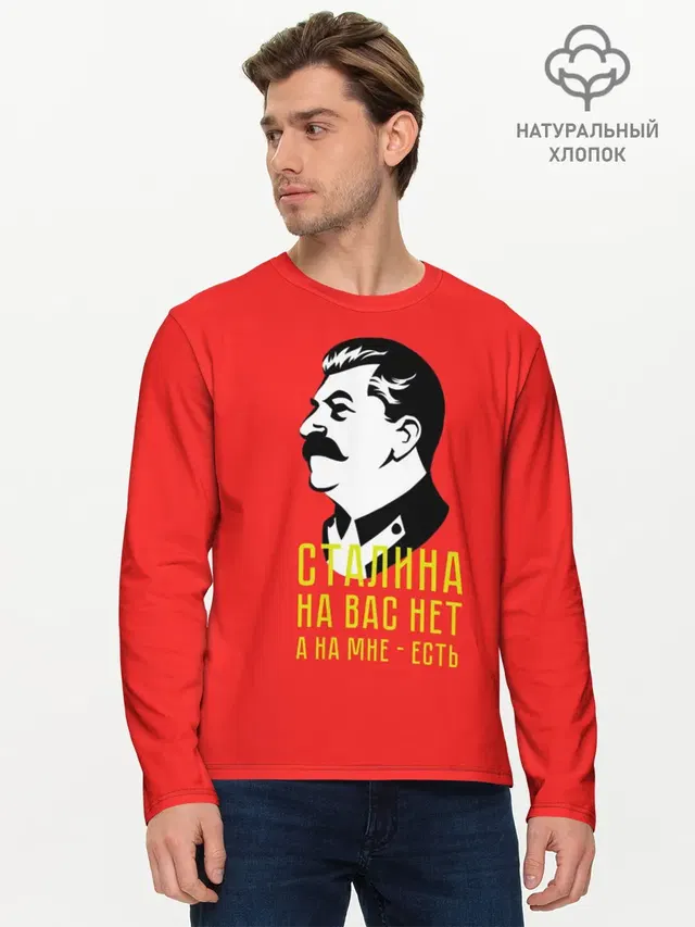 Мужской лонгслив базовый