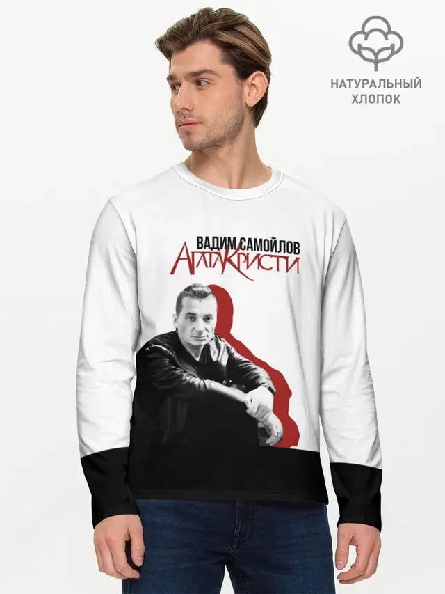 Мужской лонгслив базовый