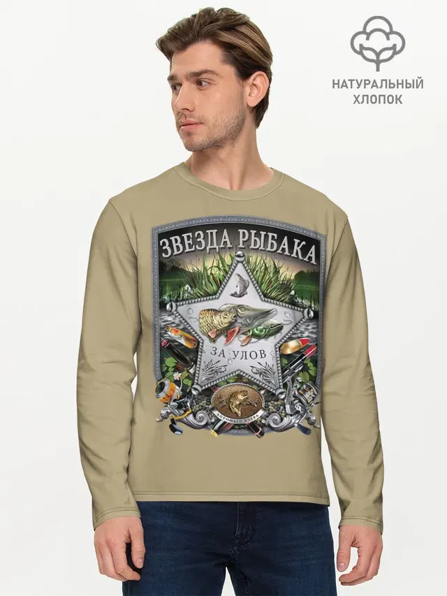 Мужской лонгслив базовый