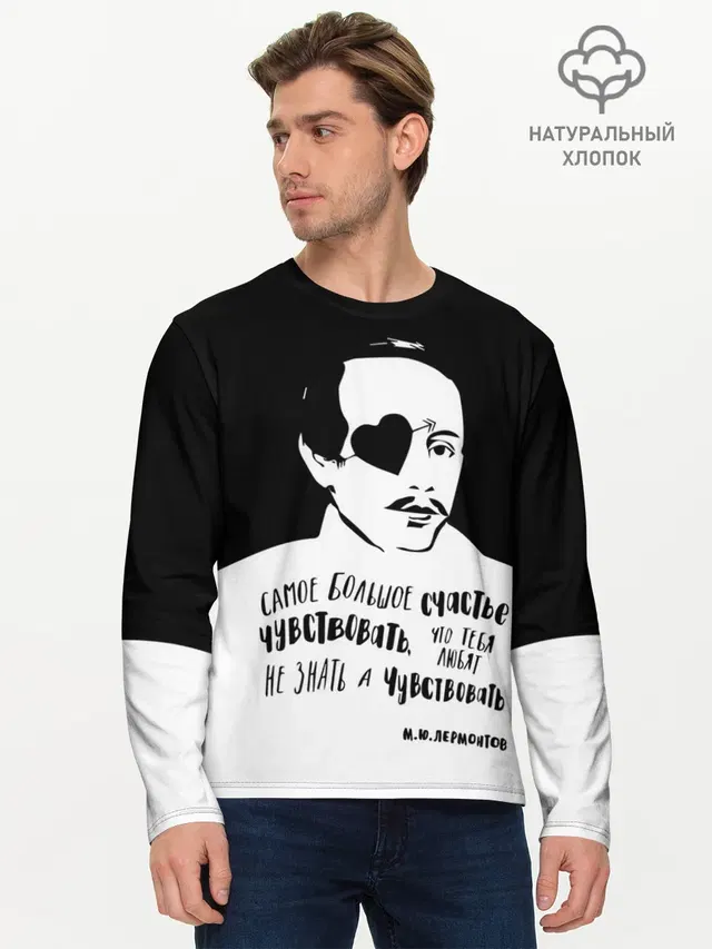 Мужской лонгслив базовый